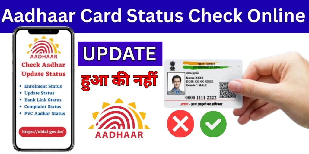 Aadhaar Card-Status Check Online