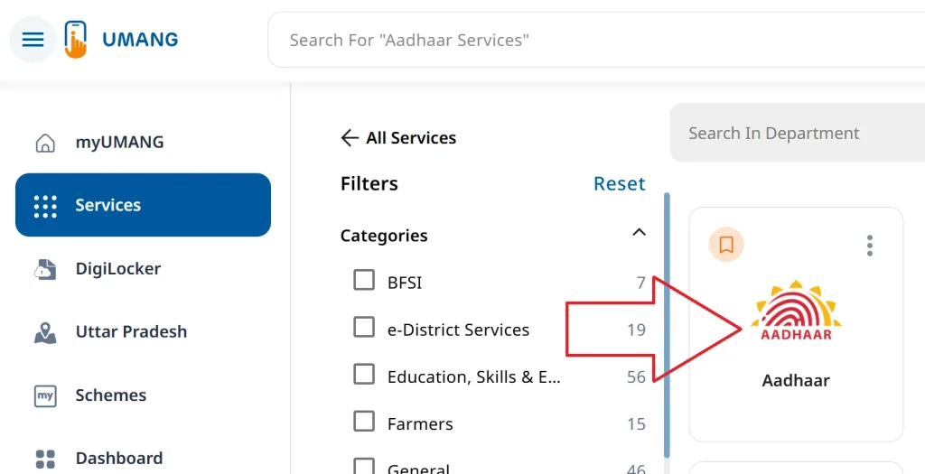 Aadhaar Status Check Via UMANG App